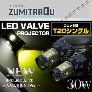 CREE製 XB-D LED 30W T20 シングル球 アンバー ウィンカー LED球 ウインカー オレンジ発光 ピンチ部違い 電球 照明 拡散 プロジェクター