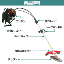 草刈り機 芝刈り機 背負い式 チップソー付 2サイクル 43cc 1.47kw 2ストローク 2スト ガソリン燃料 (SS) 本体:レッド/赤_画像3