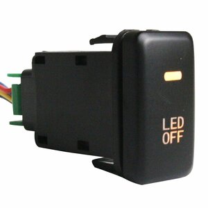 【トヨタB】タントカスタム L350/360S H15.11～H25.10 LED：アンバー/琥珀 ON/OFFスイッチ USBスイッチホールカバー 電源スイッチ