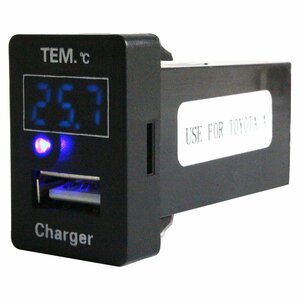 【トヨタA】 アリオン DBA-##T26T H19.6～ LED/ブルー 温度計+USBポート 充電 12V 2.1A 増設 パネル USBスイッチホールカバー 電源