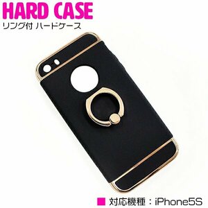 С удобным и стильным кольцом! Case iPhone5/5S Case iPhone5/5S обложка с жестким корпусом с подставкой Black/Black