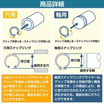 穴用 ロング 全長330mm 先端 ストレート スナップリング プライヤー 脱着 取り外し C型 リング 工具 整備 メンテナンス_画像4