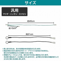 ニッサン専用カプラーから汎用平型端子 シングルホーンからダブルホーンに変換ハーネスキット 社外ホーン取付キット 純正配線無加工_画像5