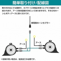 ニッサン専用カプラーから汎用平型端子 シングルホーンからダブルホーンに変換ハーネスキット 社外ホーン取付キット 純正配線無加工_画像4