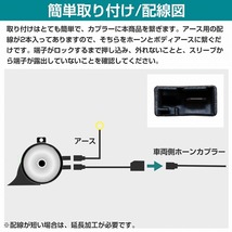 スバル 純正配線無加工 社外ホーン 交換 ハーネス キット スバル用カプラー から 平型端子 社外 汎用 ホーン 取付け セット_画像4