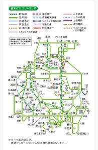 週末パス　2024年4月21日使用可能 新宿駅ロッカーお渡し