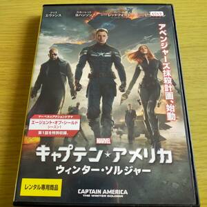 MARVEL★キャプテン・アメリカ　ウィンターソルジャー★CAPTAIN AMERICA THE WINTER SOLDIER