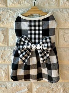 aki様専用 犬服 ハンドメイド 黒