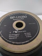 ウーハー Nakamichi ナカミチ　SP-U1050　音出し確認しました_画像4