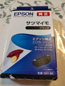 EPSON サツマイモ ブラック　純正インクカートリッジ　SAT ＢＫ 未開封