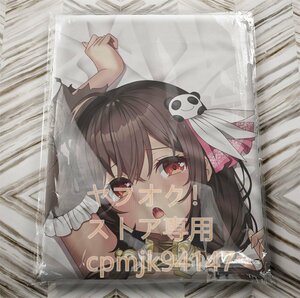 [ that great world . festival luck .!].... life-size Dakimakura cover 