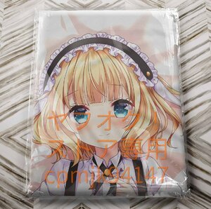 [ order is ...??] Sharo Chan life-size Dakimakura cover 