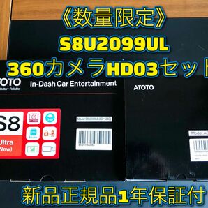 S8U2099ULウルトラ+360°カメラHD03セット