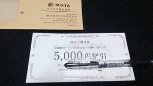 ★ピクスタ　株主優待券　5000円割引券　1枚★～2025年3月末　fotowa　出張撮影サービス