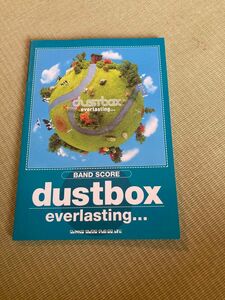 「Dustbox「everlasting…」」バンドスコア