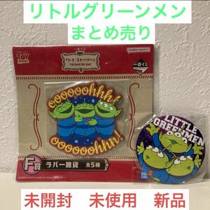 ディズニー 一番くじ　トイストーリー　リトルグリーンメン　エイリアン　ラバーコースター　バッジ　まとめ売り