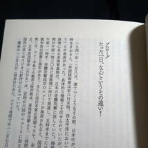 ★おおむねきれい★即決★1941　決意なき開戦　現代日本の起源_画像5