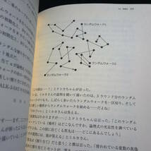 数学ガール2冊『乱択アルゴリズム』『フェルマーの最終定理』_画像10