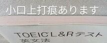 TOEIC L&Rテスト 英文法 ゼロからスコアが稼げるドリル 2019年12月20日(第6刷) 著者 高橋恭子 編集 株式会社アルク 出版編集部 ※難あり_画像4