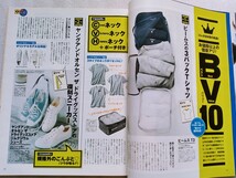 Begin ビギン 2015年7月号No.320 これが本当の安くていいモノただの「安い」にダマされてませんか?_画像6