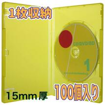 オーバルマルチメディア DVDケース 日本製シリーズ 15mm厚1枚収納トールケース DVDロゴ有 クリアイエロー 100個_画像1
