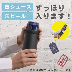 【3個セット】パール金属 真空断熱 保冷 缶ホルダー タンブラーにもなる 500ml缶用の画像6