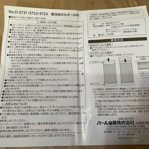 【3個セット】パール金属 真空断熱 保冷 缶ホルダー タンブラーにもなる 500ml缶用の画像9