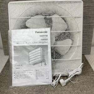 【未使用】2022年製 Panasonic パナソニック 台所用換気扇 25cm FY-25TH1