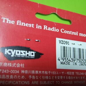 京商 社製 VZ091 型番 3D ウェイト 生産終了 長期保管 未開封品 1/10 V-one RR RRR Evo 1/8 エボルバ M3 Evo 用 タグの赤枠に色褪せ有の画像6