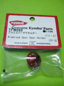  Kyosho производства TFW052 номер образца красный цвет анодированный алюминий металлизированный отделка aluminium материал spa- привод держатель TF-5 TF-5S Spada 09L машина для нераспечатанный товары долгосрочного хранения 