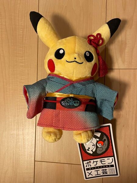 ぬいぐるみ ポケモン×工芸展のピカチュウ