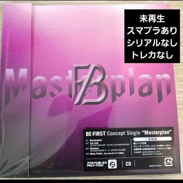 Masterplan befirst CD