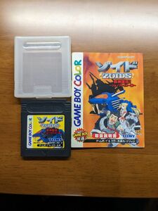 GBC　ゾイド　ZOIDS ゲームボーイカラー