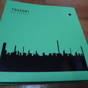 YOASOBI CD THE BOOK 2(完全生産限定盤) の画像1