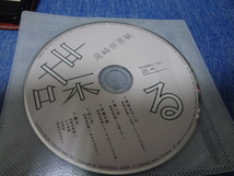 尾崎世界観　喋る　CDのみ　クリープハイプ　CD_画像1