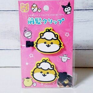 ナガノ　サンリオ　コラボ　コロコロクリリン　前髪クリップ　ヘアクリップ　新品　未使用　送料込み