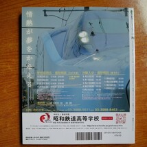  イカロス出版 ジェイトレイン　j train 2020 Vol.79 東北~北海道の荷物列車 　荷物列車_画像2