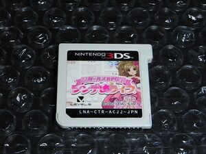 3DS ガールズRPG シンデレライフ ソフトのみ 中古