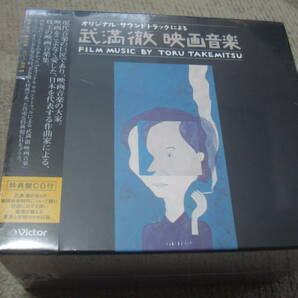 オリジナル ・ サウンドトラックによる 武満徹 映画音楽 サントラ 7枚組 CD BOXの画像1