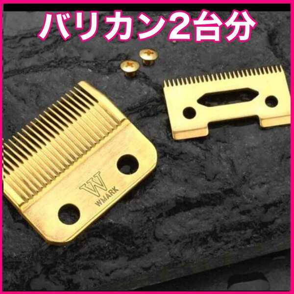 wahl ウォール Wahl マジッククリップ替刃 76545744566