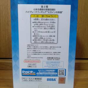 とある魔術の禁書目録Ⅱ/インデックス ハイグレードフィギュア 姫神秋沙/五和 2体セット 巫女服 セガの画像5