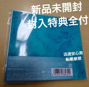 tempalay cd 新品未開封　封入特典全付　テンパレイ