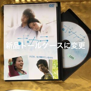 ポカラ 【字幕】 DVD 韓国ドラマ　韓流映画　韓国映画　レンタル落ちdvd カン・ウンビ