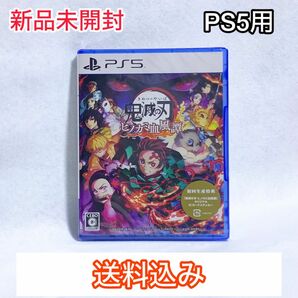 PS5 鬼滅の刃 ヒノカミ血風譚 初回生産特典付 ゲームソフト シュリンク未開封