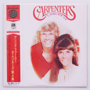 鮮　Carpenters カーペンターズ / A Song For You　第4集　AML '72 JPN　オリジナルプレス　付属完了スリーヴ抜けなし