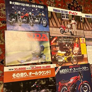 ⑦ バイク カタログ まとめ売り YAMAHA 旧車 昭和レトロ HONDA カワサキ Z650 KL250 年代物の画像2