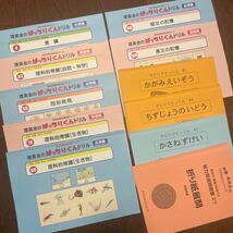 小学校受験対策　理英会ばっちりくんドリル、こぐま会ひとりでとっくん、ピグマリオン　11冊セット　【送料無料】_画像2