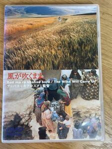 風が吹くまま DVD