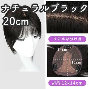  person wool 100% part wig hair piece head . part natural black [20cm]