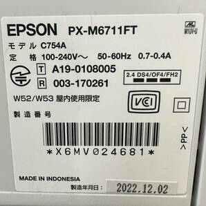 FL147 美品動作品◯ EPSON/エプソン PX-M6711FT A3対応ビジネスインクジェット複合機 エコタンク搭載モデル 2022年12月 5149の画像9
